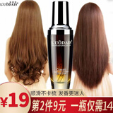 洛黛诗香水护发精油防毛躁头发润女卷发免洗护发素染烫发理护发精华 清香