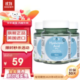 荷柏瑞（Holland&Barrett）玻尿酸透明质酸胶囊美白淡斑补水抗皱英国进口 30粒*3瓶