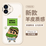 Smorss 适用苹果16手机壳 iphone16保护套 全包镜头彩绘款超薄轻奢小羊皮男女款硅胶防摔软壳 禁止蕉绿