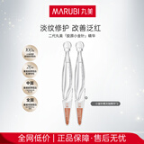 丸美胶原小金针次抛精华液紧致抗皱淡纹修护补水保湿护肤品生日礼物女 【小样尝鲜】2支装