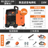 佳士电焊机250家用小型220V不锈钢手持单电压通用逆变直流全铜小焊机