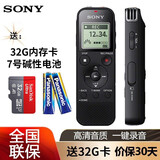 索尼（SONY）录音笔ICD-PX470/PX440/PX240专业课堂学习英语 MP3录音器 索尼PX470+32G内存卡套餐