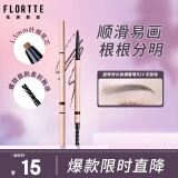 花洛莉亚（FLORTTE）旋转双头极细眉笔防水防汗持久不掉色野生眉礼B2#灰棕色 