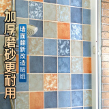 酷颜仿瓷砖墙贴墙纸自粘浴室卫生间防水贴纸墙面贴墙纸墙壁翻新遮丑贴 天空蓝(防水防潮自粘加厚) 60cm宽X2米长