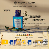 帕尔玛之水（ACQUA DI PARMA）【唯一官方】蓝色地中海淡香水100ml（加州桂桃金娘）限定版女