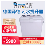 泽德污水提升器德国原装进口家用地下室厨房污水提升泵厨房废水排污泵 SWH400