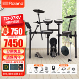 罗兰（Roland）电子鼓07KV/TD07DMK爵士架子鼓演奏考级专业真鼓手感11k升级款 5鼓4镲07KV+CY8+礼包