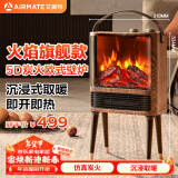 艾美特（AIRMATE）【5D火焰】壁炉暖风机取暖器台地两用家用电暖气片烤火炉 大面积轻音节能电热风扇炭火暖风机 AIR9