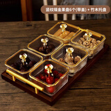 格娜斯（CRISTALGLASS）新款家用客厅果盘茶几干果盘点心碟收纳盒零食干果坚糖果小吃分格 竖纹描金6个+盖子+金把托盘