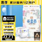 惠寻 京东自有品牌婴儿纸尿裤 XL42片超薄透气弱酸亲肤云柔芯