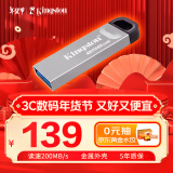 金士顿（Kingston）256GB USB 3.2 Gen 1 U盘 DTKN 大容量U盘 金属外壳 读速200MB/s 学习办公投标电脑通用