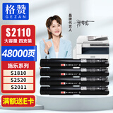 格赞s2110粉盒适用富士施乐s2110墨盒施乐2150n 2350nda s2011 S2520墨粉筒S1810打印机硒鼓墨粉大容量4支装