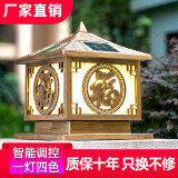 品业太阳能柱头灯围墙柱子灯户外防水庭院灯家用大门口门柱灯室外照明 ABS款太阳能20cm古铜色 四色光带遥控
