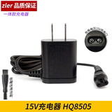 zler适用飞利浦剃须刀S5070 S5077 S5078 S5079 S5080 S5082充电器 15V充电器