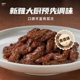 新雅家常菜中餐午餐原切调理牛肉片速冻速食方便半成品菜速食家常端午 黑椒牛柳255g*3袋