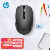 惠普（HP） S1000无线微声鼠标 台式电脑办公笔记本通用家用便携无线鼠标 DPI可调 黑色