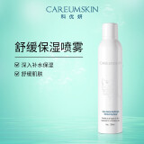 科优妍（CAREUMSKIN）舒缓保湿喷雾玻尿酸喷雾补水舒缓爽肤水化妆水护肤水男女 300ml