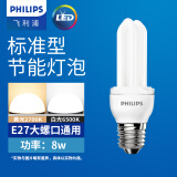 飞利浦标准型节能灯泡客厅厨房高亮节能光源节能灯替换led U型E27 8W-2U 6500K