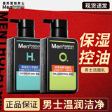 曼秀雷敦（Mentholatum）男士洗面奶清爽控油抗痘洁面乳深层清洁改善黑头送男友官正 2支装（保湿+控油）