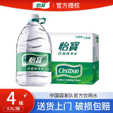 怡宝 饮用纯净水4.5L*4桶装整箱家庭小饮水机可用有聪明盖 4.5L*4桶*1箱