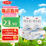 三元小白袋低温牛奶百利包透明袋全脂牛奶180mL*12袋/箱