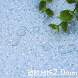 恒踏（HENGTA）商场医院塑胶地板办公室PVC地板革家用地胶商用地板贴 2.0mm蓝色大理石