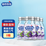 都市牧场 无糖薄荷糖 45g*4瓶 维生素C 葡萄味 清新口气 糖果 水果含片