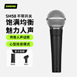 SHURE舒尔SM58动圈人声有线麦克风 专业录音 家用K歌 舞台演出话筒吉他弹唱歌