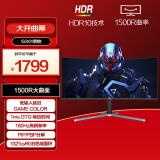 AOC 34英寸 带鱼屏 WQHD 广色域 180Hz HDR10  出厂校色 旋转升降 21:9曲面电竞电脑显示器 CU34G3X