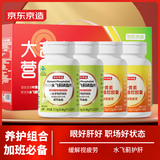 京东京造 护肝护眼礼盒 叶黄素+水飞蓟 缓解眼疲劳喝酒养护营养品