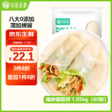 华田禾邦榆林镇筋饼 1.05kg 60张 春饼手抓饼烤鸭饼皮速食儿童早餐半成品