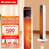 格力（GREE） 取暖器机家用大面积取暖整屋升温冷暖两用暖风机速热节能省电办公室塔式电暖器 【大】4档调节|2100W|APP智控