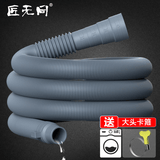 匠无同洗衣机排水管延长管 2米下出接水管波轮滚筒适用于海尔小天鹅美的松下
