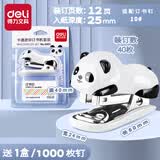 得力订书机学生用品可爱小巧迷你订书机卡通订书器订作业本定书机小号女生装订桌面装订用品订书钉机文具用品 0453熊猫白+1000枚钉