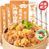 蜀香 山楂山药蒸肉米粉50g*6袋升级版 四川特产粉蒸肉调料排骨五花肉