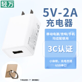 轻万5v1a充电头 蓝牙耳机5v2a直插充电器头 安卓USB插头多口10w慢充5w通用小功率灯1a适用苹果手表牙刷 5v2a充电头10w插口usb