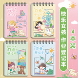 少年伴作业登记本小学生专用开学必备小本子a6抄写登记课堂作业记事本A6上翻线圈笔记本4本装开学季