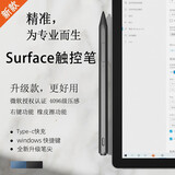 ZNNCO 适用于微软surface触控笔go触屏笔pro/8/7/6/5/4电容笔平板绘画手写笔 【典雅黑】4096级压感|灵敏无延迟|全局防误触  广泛兼容多款产品/软件pen