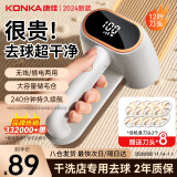 康佳（KONKA）【双头高效率】毛球修剪器剃毛器衣服去毛球器衣服除毛神器干洗店专用刮吸打毛机器衣服起球去球器 双涡轮12叶刀片+屏显+超大储毛仓