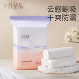 十月结晶产褥垫孕产妇护理垫成人婴儿老人一次性隔尿床单大号12片60*90cm