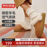 京东京造拖鞋女士防滑厚底外穿雪地靴秋冬新款羊皮毛一体羊毛女栗色38