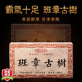 周聘号2005老班章普洱茶熟茶砖1000克布朗山古树春茶发酵