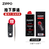 ZIPPO之宝原装专用配件打火机油 zippo火机油 zp煤油火石棉芯套装 新机套餐（小油+火石）