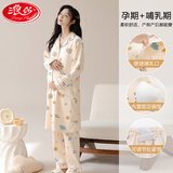 浪莎2025新款带胸垫月子服睡衣女春秋新疆棉产后孕妇哺乳怀孕中长款待 A11992+DK1009 衣服+裤子 M 70-90斤