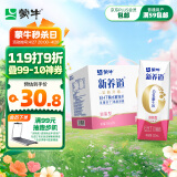 蒙牛新养道零乳糖脱脂牛奶250ml×12 0乳糖好吸收 0脂肪