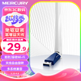 水星（MERCURY）usb无线网卡台式机电脑wifi接收器 随身wifi发射器笔记本网卡外置天线 MW310UH免驱