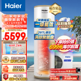 海尔（Haier）空气能热水器200升包安装 一级能效杀菌阻垢净水洗升级R32冷媒水电分离WIFI智控 JA7C（2-4人）