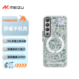 魅族（MEIZU）PANDAER 旷野 妙磁抗菌手机壳 电子绿洲 适用魅族 20 PRO IML印刷 Click按键模组 全包结构