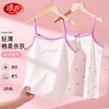 浪莎儿童背心女童夏季薄款纯棉内衣背心少女打底衫宝宝吊带两件装 140