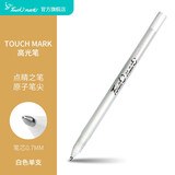touchmark高光笔记号笔绘画笔手绘水彩中性笔漫画DIY设计黑卡纸专用白色金色银色高光勾线笔 白色单支